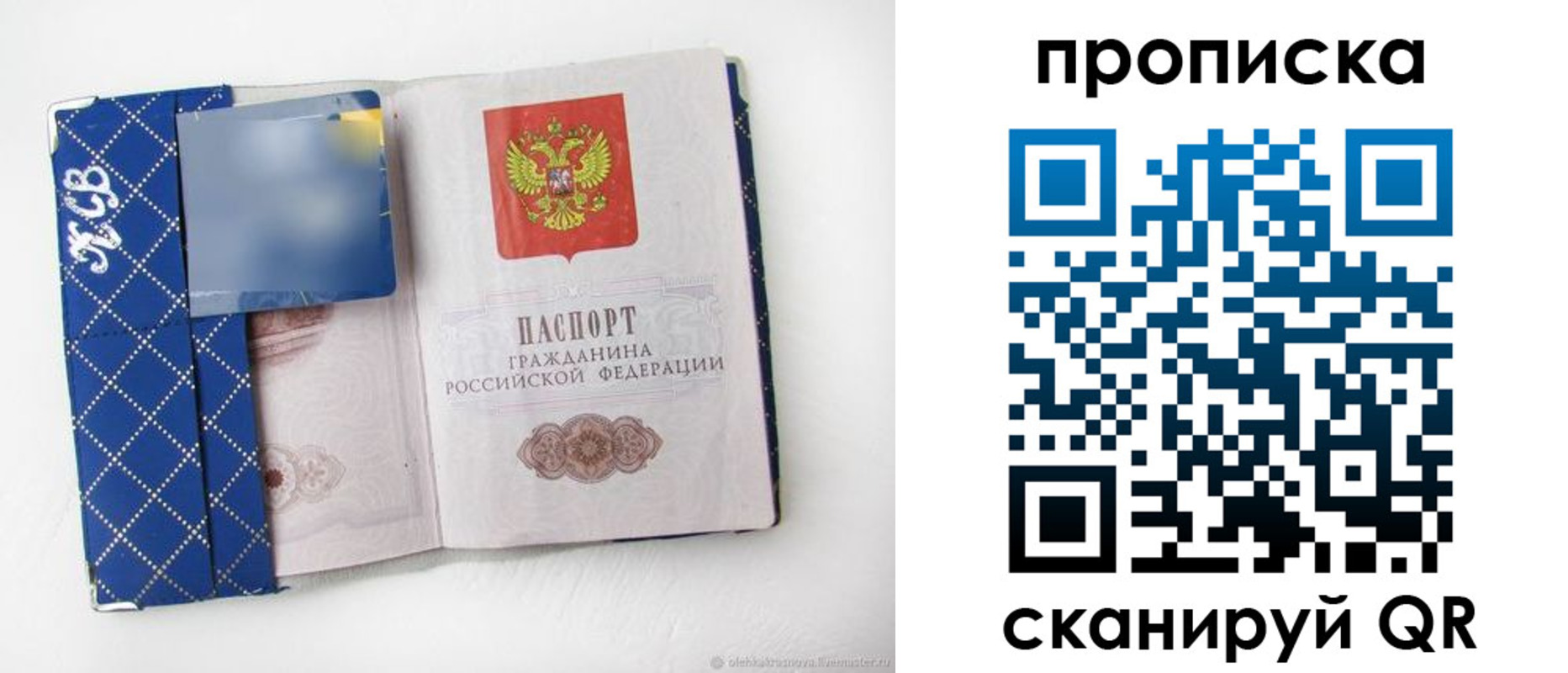временная регистрация недорого в Североуральске