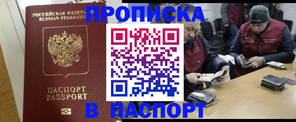 прописка для кредита в Североуральске