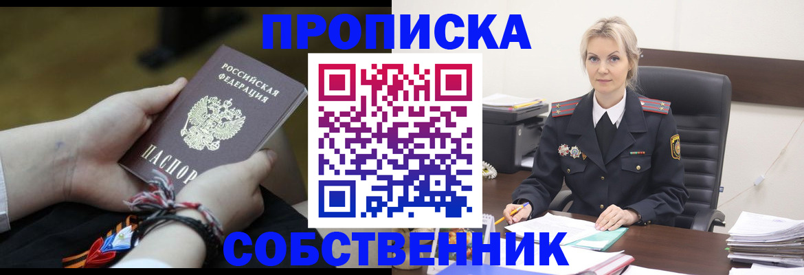 временная прописка в Североуральске