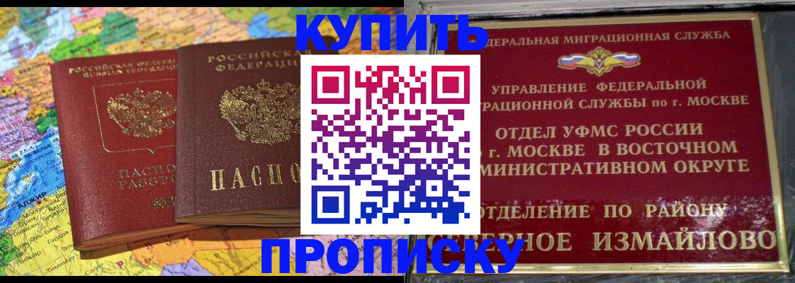 временная регистрация для всех в Североуральске